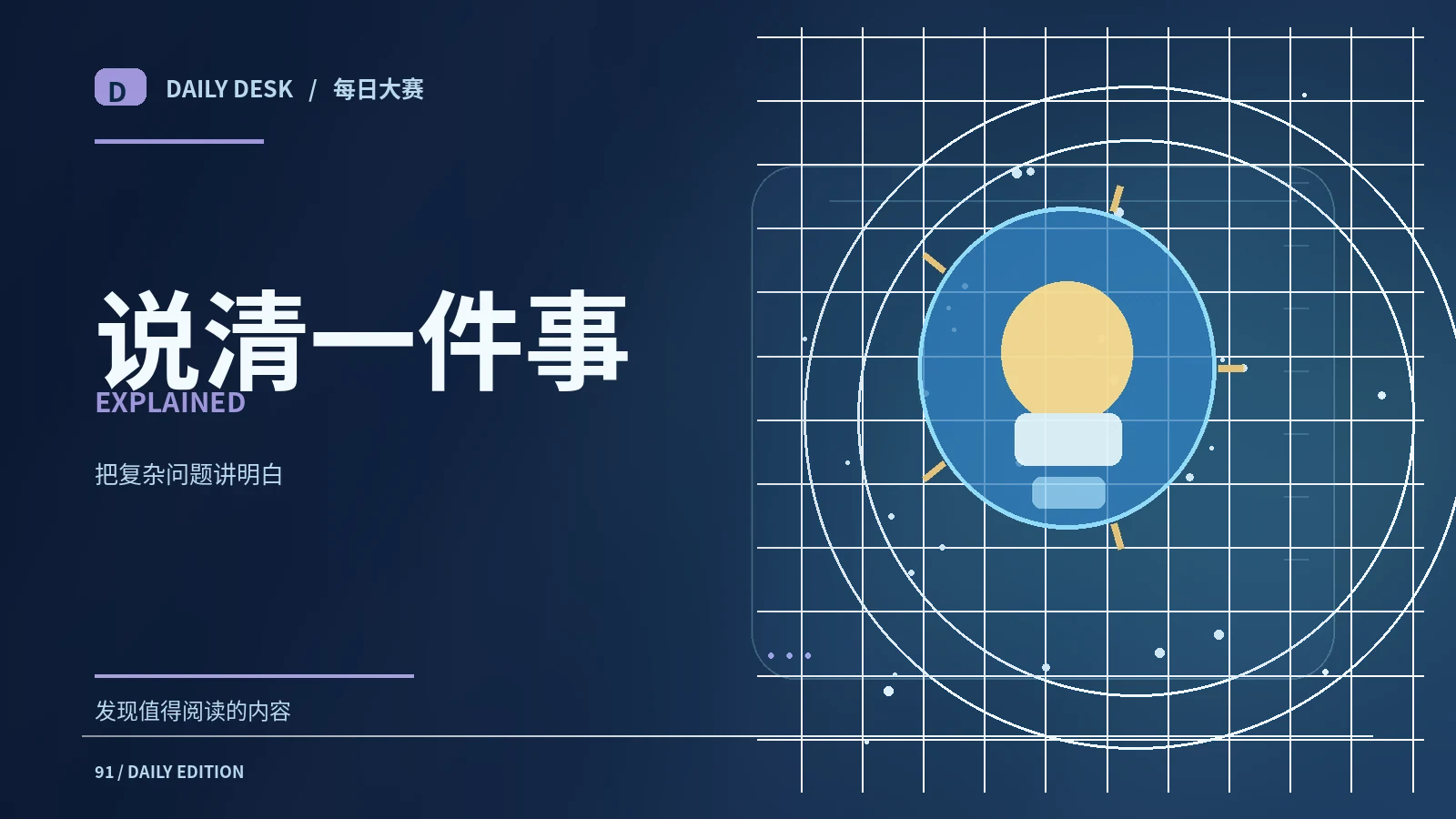 将复杂旅行计划拆成四个信息区