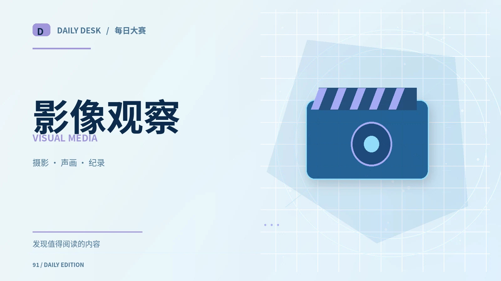 城市散步时观察鸟类的基本礼仪