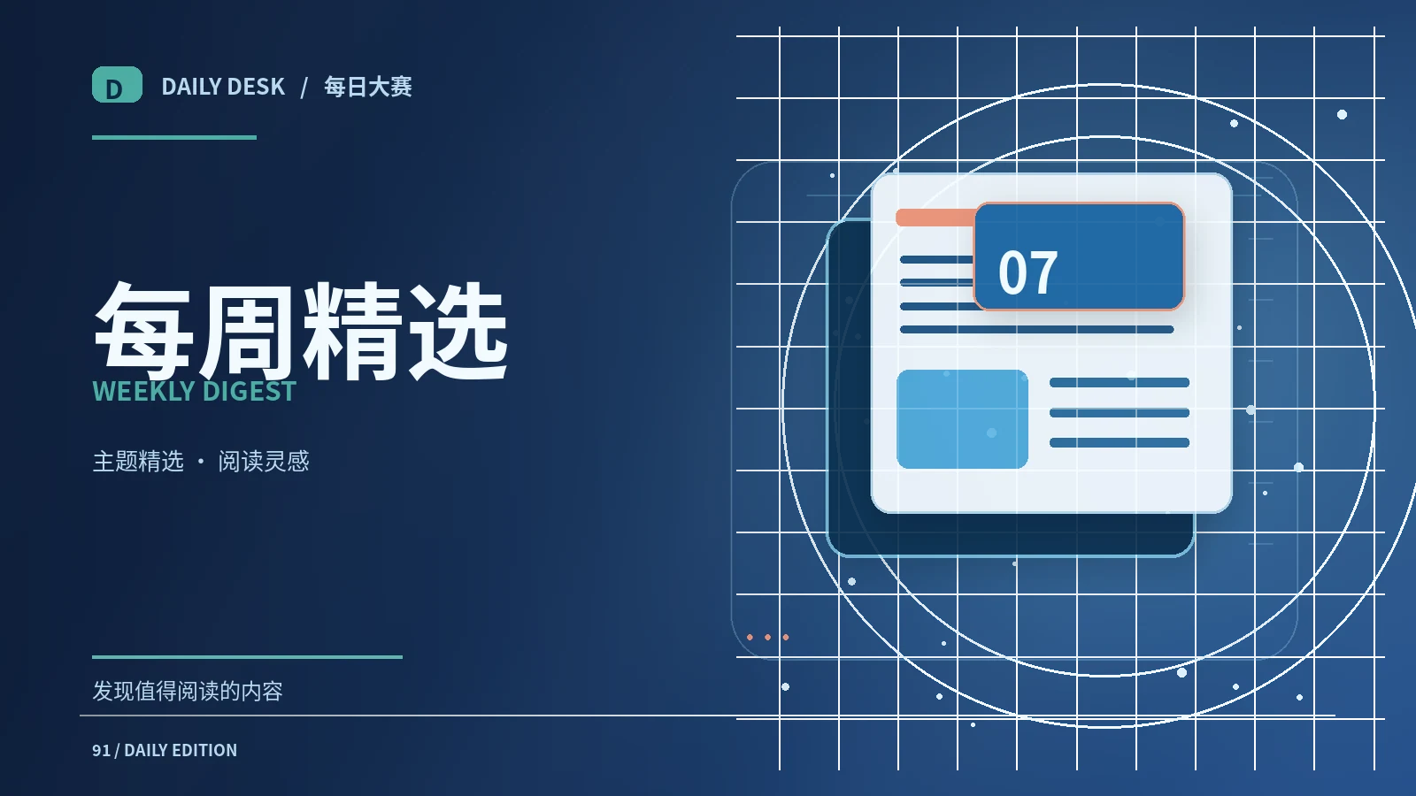 读完一本书如何留下自己的问题